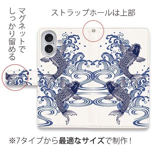 【手帳型】タトゥー風昇り鯉　ブルー&ホワイト