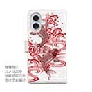 【手帳型】タトゥー風昇り鯉　レッド&ホワイト