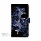 【手帳型】タトゥー風昇り鯉　ブルー&ブラック