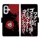 【手帳型】【釣りざんまい】ワタシは、ゴミを持ち帰るそんなマナーを守るアングラーです。