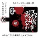 【手帳型】【釣りざんまい】ワタシは、ゴミを持ち帰るそんなマナーを守るアングラーです。