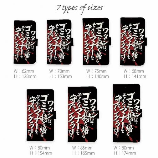 【手帳型】【釣りざんまい】ワタシは、ゴミを持ち帰るそんなマナーを守るアングラーです。