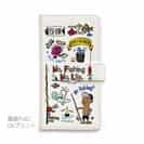 【手帳型】【釣りざんまい】釣りが好きなんです_カラフル