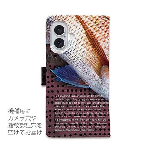 【手帳型】マダイ