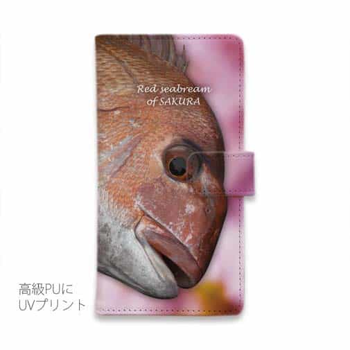 【手帳型】桜ダイ