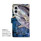 【手帳型】キハダマグロ　イエローフィンツナ