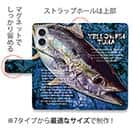 【手帳型】キハダマグロ　イエローフィンツナ
