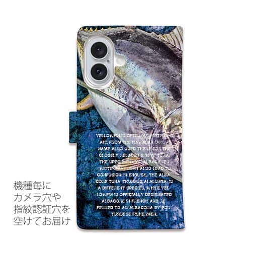 【手帳型】キハダマグロ　イエローフィンツナ