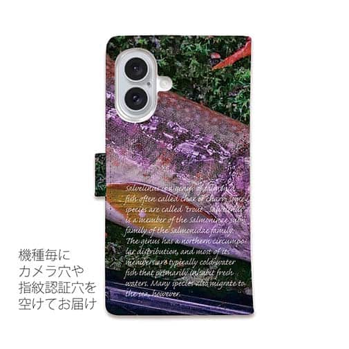 【手帳型】イワナ