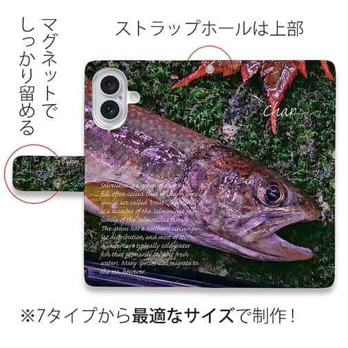 【手帳型】イワナ