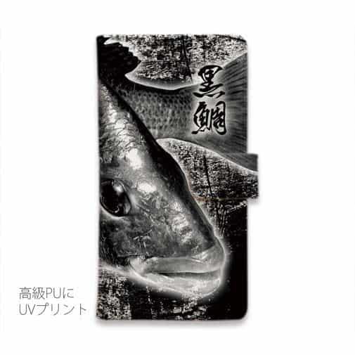 【手帳型】クロダイ(チヌ)　墨絵風(黒)