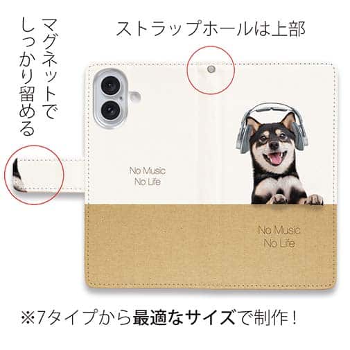 【手帳型】黒柴だってNo Music No Life