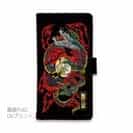 【彫姫】【手帳型】龍　和彫りデザイン