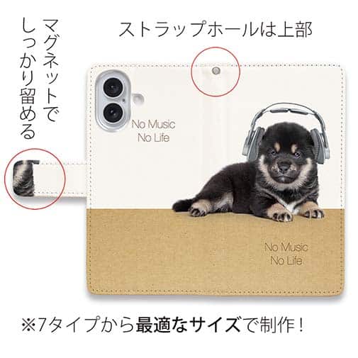 【手帳型】黒柴（子犬）だってNo Music No Life