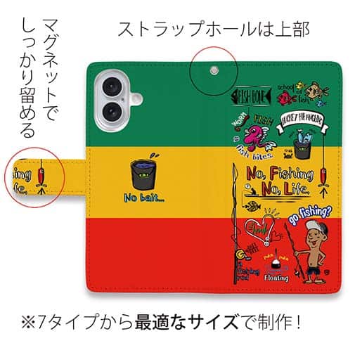 【手帳型】【釣りざんまい】釣りが好きなんです_カラフルラスタカラー