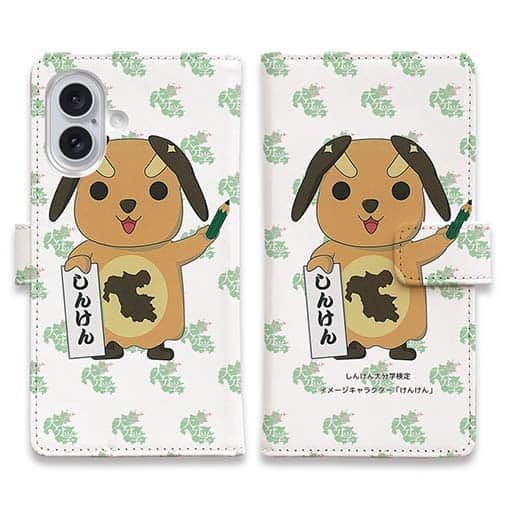 【手帳型】大分学 イメージキャラクターけんけん