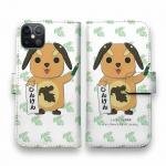 【手帳型】大分学　イメージキャラクターけんけん