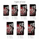 【手帳型】【釣りざんまい】 男は黙ってアタリを待つのみ