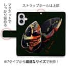 【手帳型】【佐藤ケロ子】I LOVE レッド・オスカー