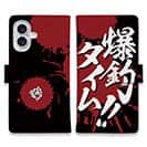 【手帳型】【釣りざんまい】爆​釣​タイム!!