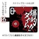 【手帳型】【釣りざんまい】爆​釣​タイム!!