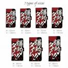 【手帳型】【釣りざんまい】爆​釣​タイム!!