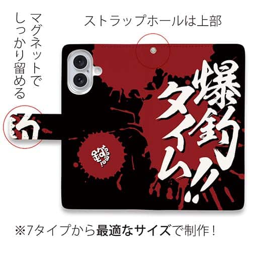 【手帳型】【釣りざんまい】爆​釣​タイム!!