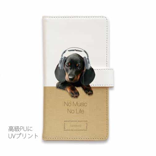【手帳型】ダックスフンドだってNo Music No Life
