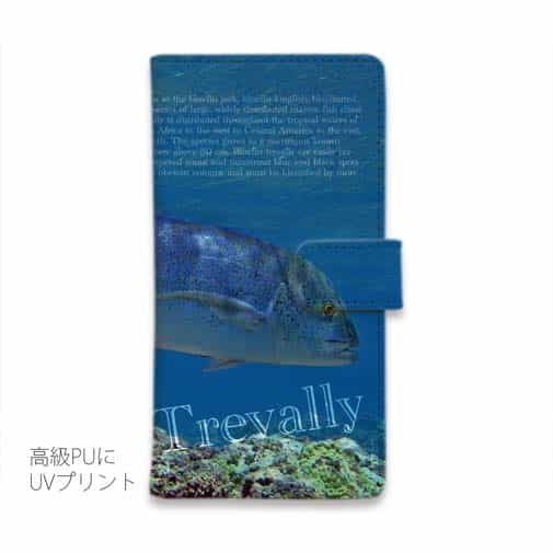 【手帳型】カスミアジの遊泳