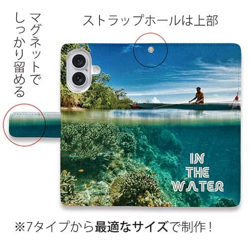 【手帳型】水の中