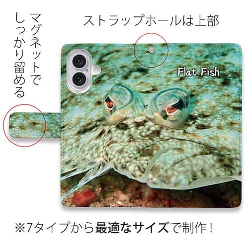 【手帳型】フラットフィッシュ