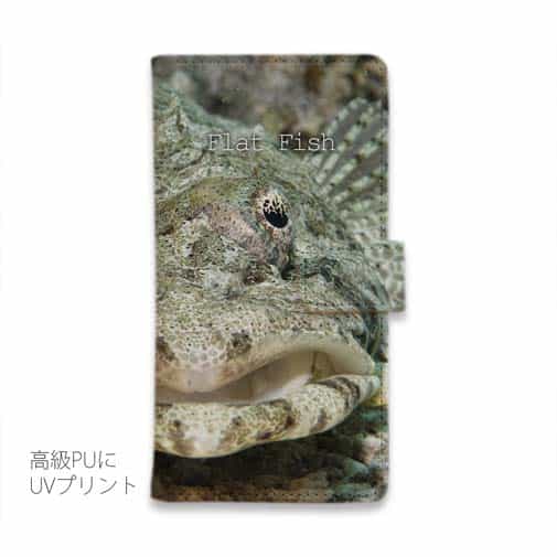 【手帳型】フラットフィッシュ パート2