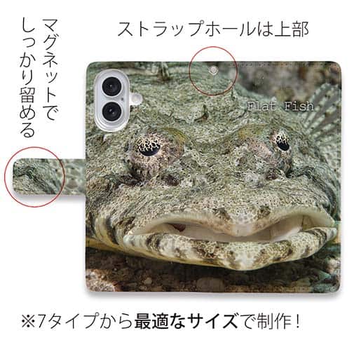 【手帳型】フラットフィッシュ パート2