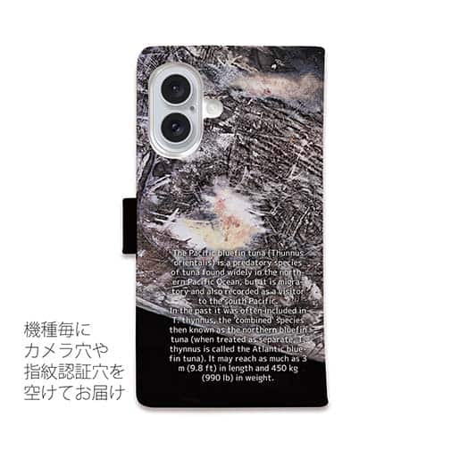 【手帳型】クロマグロの目