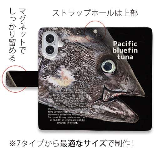 【手帳型】クロマグロの目