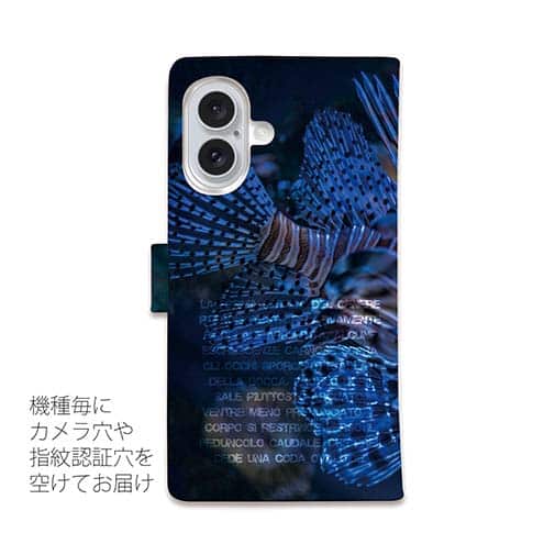 【手帳型】ライオンフィッシュ・ミノカサゴ