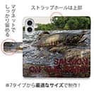 【手帳型】サーモン・イン・ザ・リバー