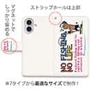 【手帳型】【釣りざんまい】魚がひいてる、どうしよう!_カラフルホワイト