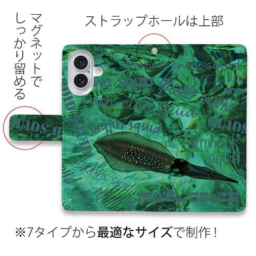 【手帳型】SQUID NAME