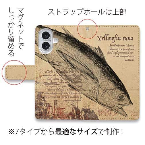 【手帳型】ビンテージなキハダ