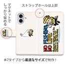 【手帳型】【釣りざんまい】ついついウトウトしちゃった釣り人_カラフルホワイト