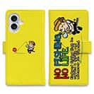 【手帳型】【釣りざんまい】ついついウトウトしちゃった釣り人_カラフルイエロー