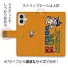 【手帳型】【釣りざんまい】ついついウトウトしちゃった釣り人_カラフルオレンジ