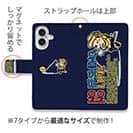 【手帳型】【釣りざんまい】ついついウトウトしちゃった釣り人_カラフルネイビー