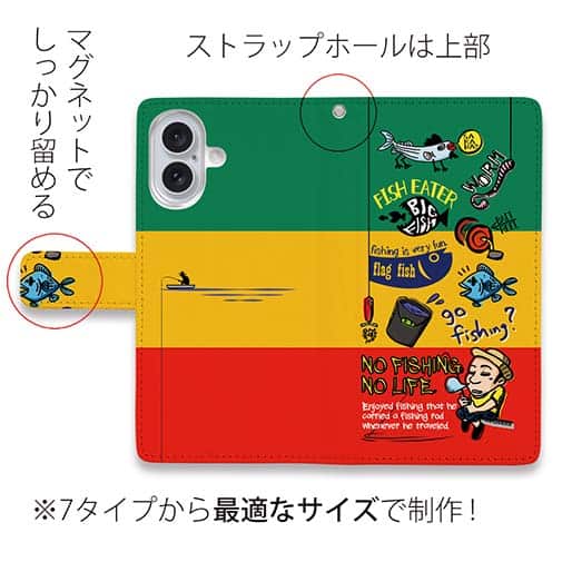 【手帳型】【釣りざんまい】釣り好きですがなにか?_カラフルラスタカラー