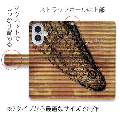 【手帳型】ライギョ　鉄錆