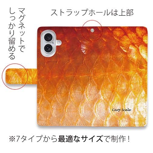 【手帳型】コイの鱗