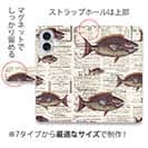 【手帳型】エキゾチックな魚のデザイン