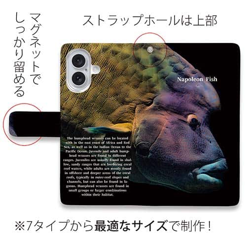 【手帳型】ナポレオンフィッシュ