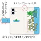 【手帳型】【釣りざんまい】カエルがノンビリ釣りをするでケロ_カラフルレトロ